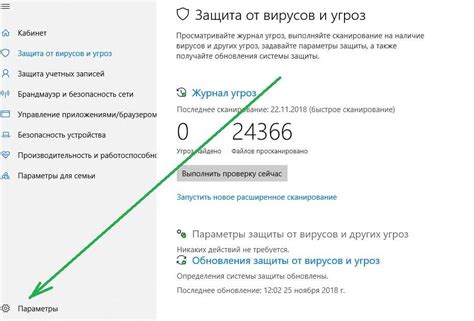 Проверка наличия активного антивируса