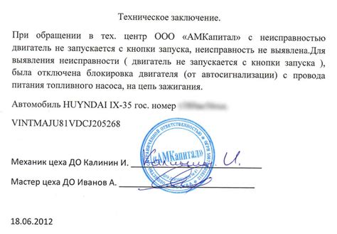 Проверка наличия неисправности: