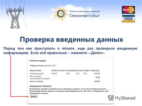Проверка правильности введенной почты