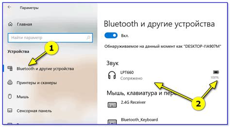 Проверьте зарядку наушников