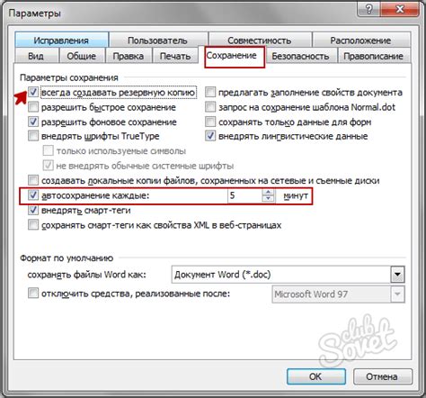 Проверьте совместимость версий Word и asd файла