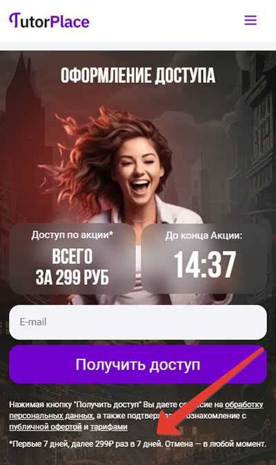 Проверьте условия отмены
