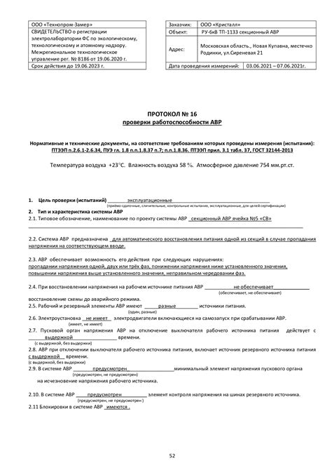 Проводим тестовую отправку для проверки работоспособности