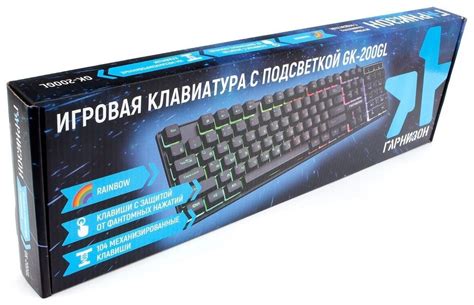 Производительность и многофункциональность клавиатуры GK 200GL