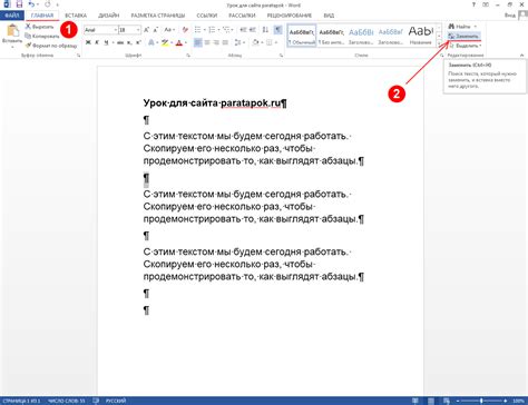 Простой способ удаления эскизов в Word