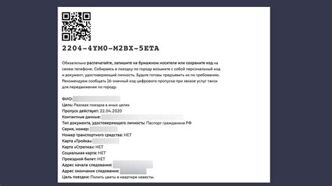Профилактика стирки электронного пропуска