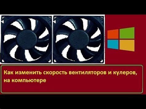 Профили вентиляторов в программе: