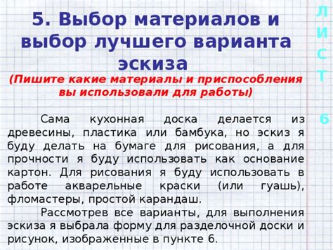 Процедура возврата кухонной доски: основные указания и требования