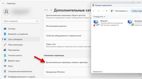 Процесс настройки и подключения беспроводной связи