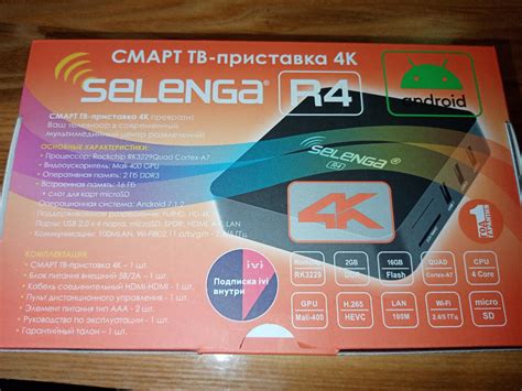 Работа с ТВ-гидом на приставке Selenga T81D