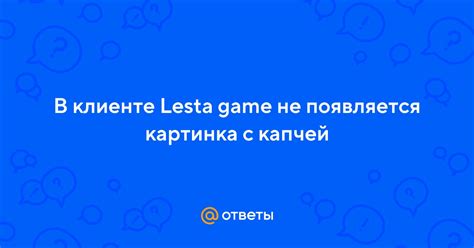 Работа с капчей