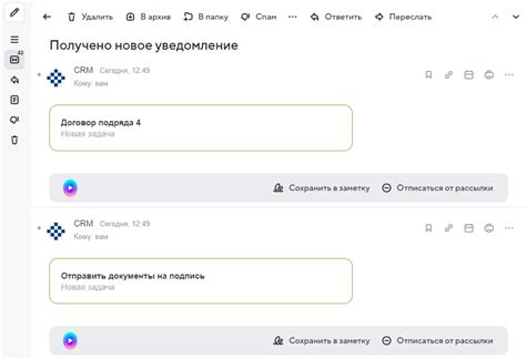Работа с уведомлениями и задачами