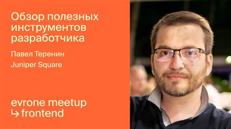 Рабочие функции и полезные советы от разработчиков