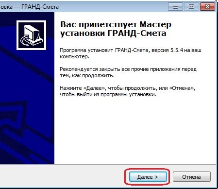 Разбор мифа о возможности установки Гранд Сметы без ключа