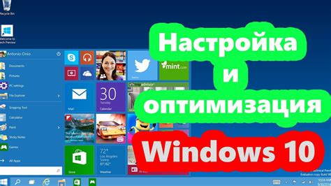 Раздел 3. Голосовая навигация: настройка и оптимизация
