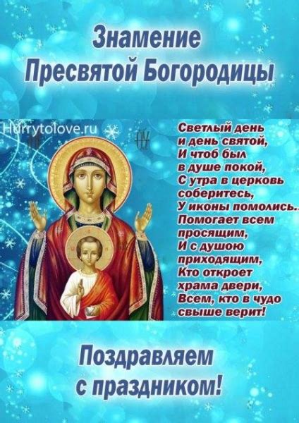 Различия в молитвах