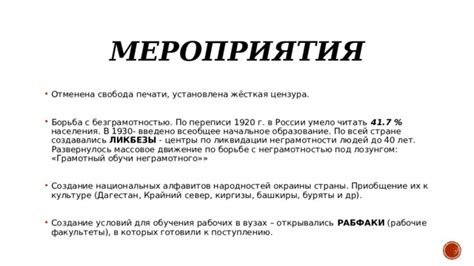 Различия между неграмотностью и безграмотностью