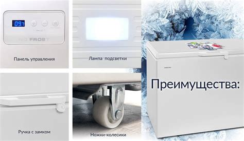 Разморозка морозильной камеры