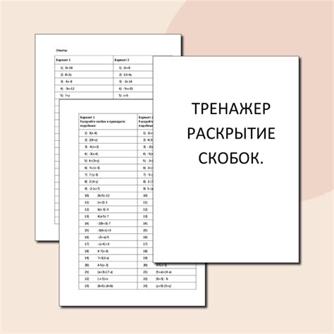 Раскрытие казуса