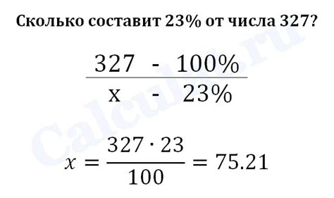 Расчет процентов от числа