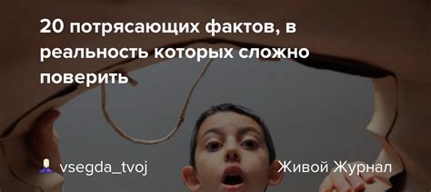 Реальность фактов