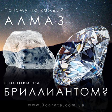 Реальные и мифические свойства бриллиантов