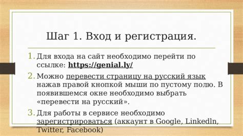 Регистрация в сервисе и вход в аккаунт