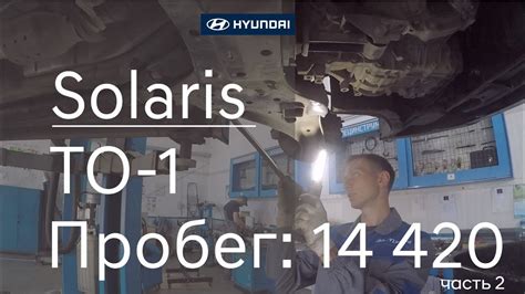 Регулярное техническое обслуживание зеркал автомобиля Hyundai Solaris: незаменимые правила и советы