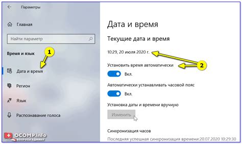 Режим настройки времени