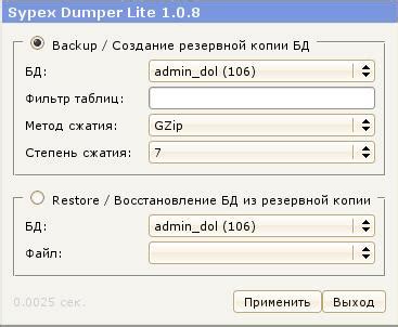 Резервное копирование Java скрипта