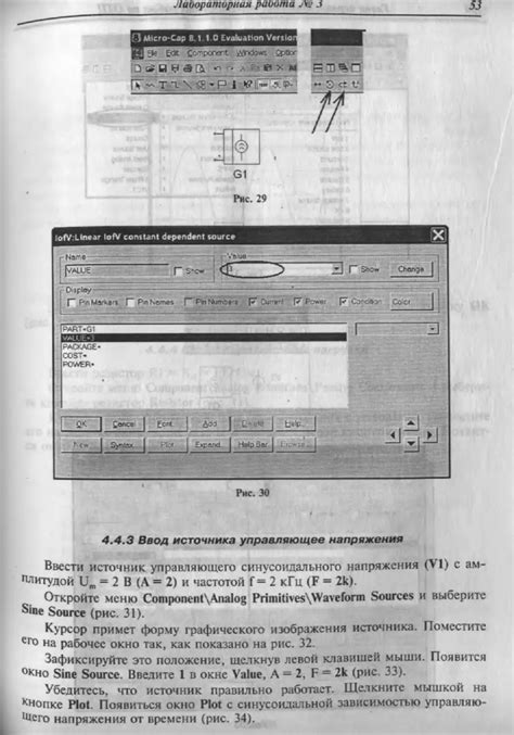Рекомендации для настройки рулевого устройства на персональном компьютере модели PXN V9