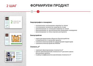 Рекомендации по площадям обработки и дозировке: оптимальные подходы