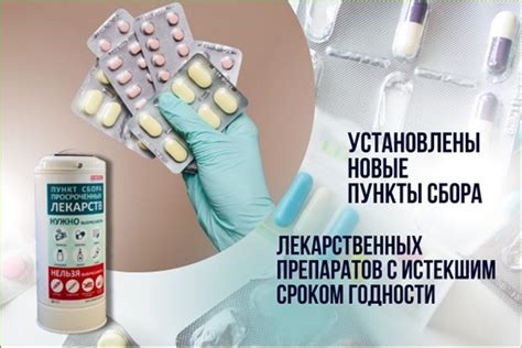 Рекомендации по применению изделий с истекшим сроком годности