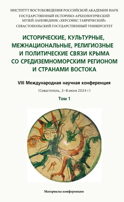 Религиозные и культурные представления об архитектурном пространстве мест погребения