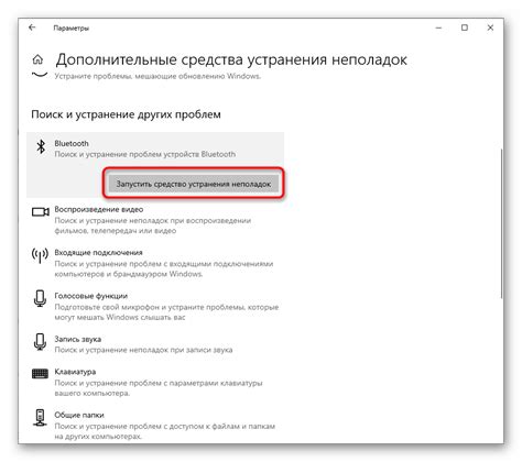Решение проблем с работой Bluetooth на Lenovo G580