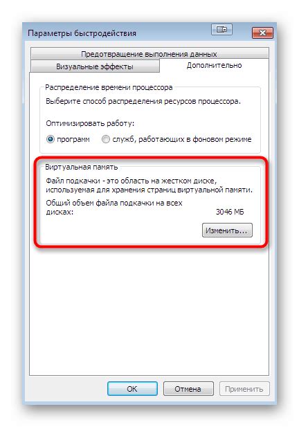 Решение проблем с файлом подкачки