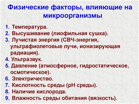 Ролевое влияние физических факторов на запутывание ниток