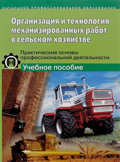 Роли зачетного и физического веса в сельском хозяйстве