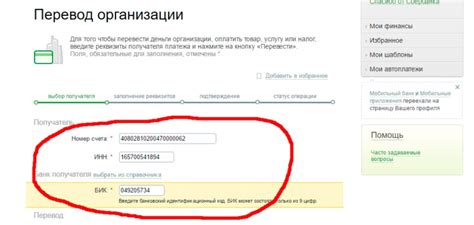Роль проверки счета получателя в устранении потенциальных проблем
