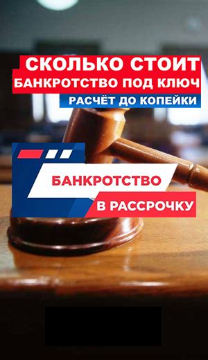 Роль работника в процессе банкротства