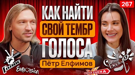 Секреты красивого голоса