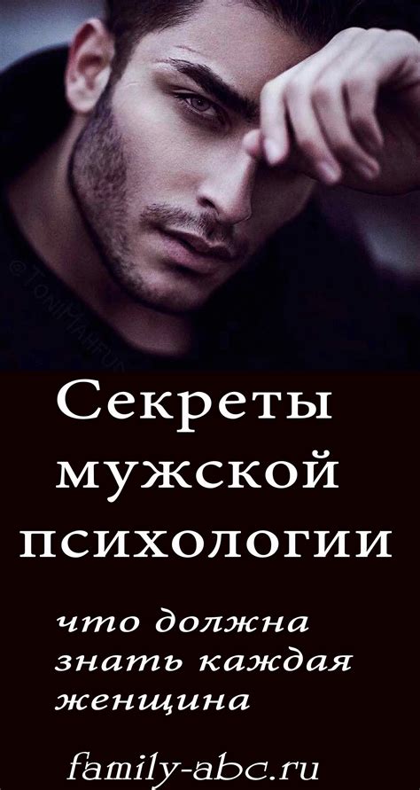 Секреты мужской коммуникации