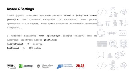 Секреты сохранения настроек