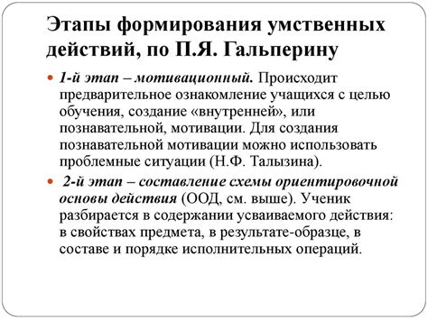 Секреты успешного обучения по методу Гальперина