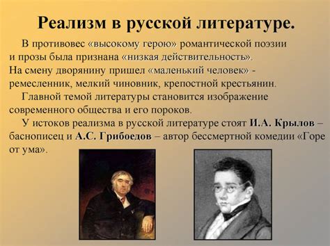Семантические оттенки слова "судьба" в русской литературе