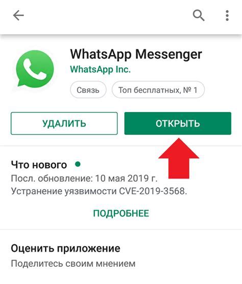 Скачивание и установка приложения WhatsApp на Smart TV