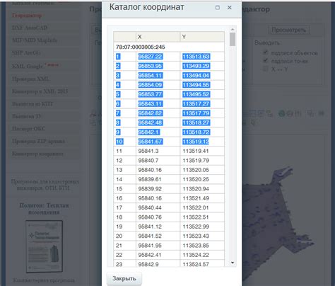 Скопируйте координаты