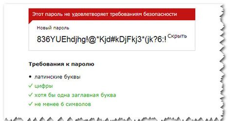 Слишком простой пароль: