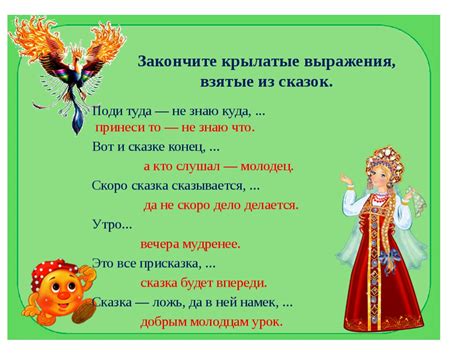 Слова и выражения, иллюстрирующие особенности русского языка