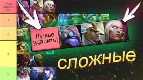 Сложности на пути героев